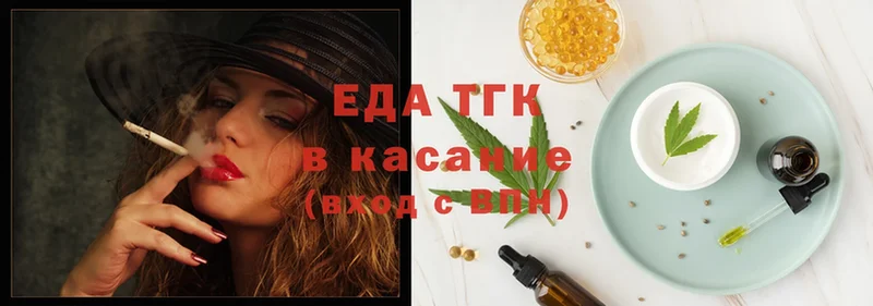 Еда ТГК марихуана  даркнет сайт  Ейск 