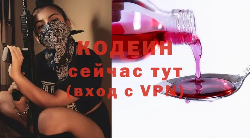 Codein Purple Drank  blacksprut ссылки  мориарти телеграм  хочу   Ейск 